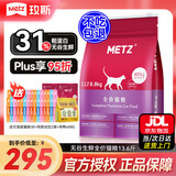 玫斯（metz）猫粮无谷天然猫粮成猫幼猫全阶段鲜肉孕猫全价奶糕猫粮 玫斯无谷鲜肉全猫粮6.8KG