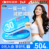 碧生源奥利司他120mg*180粒减肥胶囊 减脂减重 OTC国药准字正品 排油治疗肥胖促进新陈代谢消耗脂肪