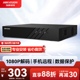 HIKVISION海康威视 硬盘录像机监控主机NVR8路高清网络单盘位支持6T硬盘手机远程DS-7808N-F1