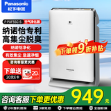 松下（Panasonic） 空气净化器家用 空气净化机 双重滤网除过敏原除雾霾卧室异味PM2.5 净化沙尘 纳诺怡F-PXF35C-S