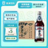 亚洲（ASIA）唔系红花油沙示汽水 碳酸饮料 325ML*15瓶整箱（旋盖）怀旧汽水