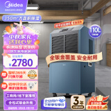 美的（Midea）工业除湿机/抽湿机 150-350平方米 别墅地下室工业商用仓库车间大功率除湿器CF138BD/N1-GY