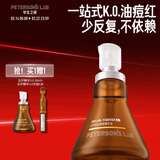 毕生之研五环精华液3.0-30ml控油祛痘淡红油橄榄油皮油痘肌修护38女神