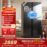 TCL 645L对开门冰箱超大容量大冷冻冰箱玻璃门双净味双循环风冷无霜一级能效电冰箱国家补贴R645V8-S