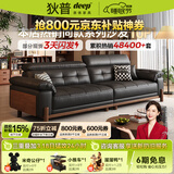 狄普中古风实木真皮沙发简约政府补贴可调节直排枫颂皮沙发客厅枫颂 【Ultra版3.0米】7星云端包裹坐感 洋东米洛提｜接触面S+级原生透气青皮