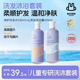 兔头妈妈儿童柔润丝滑洗发水沐浴露套装洗发水335ml+沐浴露335ml