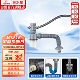 潜水艇（Submarine） CSQ-1 厨房菜盆下水管 水槽下水管  防臭下水管