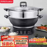 荣事达（Royalstar）电炒锅电蒸锅电煮锅山东锅家用铸铁炖蒸煮不粘锅一体多功能蒸笼蒸包子RDQJ3-32单笼家电