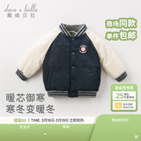 戴维贝拉（DAVE＆BELLA）冬季男童保暖棉服宝宝棒球服棉衣儿童外套衣服幼童上衣小童外衣 藏青色-N 90 cm（建议身高80-90cm）