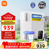 米家小米净水器800G家用净水机 数显水龙头 智能自冲洗 5年长效RO滤芯 米家净水器800G