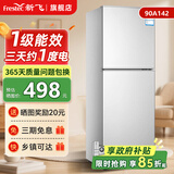新飞冰箱小型租房用 一级能效冷 藏冷冻两用1-2人家用小冰箱 出租房双门电冰箱办公室两门 26年旗舰 90A142一级能效【旗舰升级】银