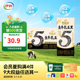 伊利谷粒多风味谷物牛奶系列 多种口味规格可选 优质奶源 礼盒装 【药食同源】生牛乳五黑200ml*16盒/箱 1月产