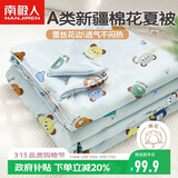 南极人A类抗菌棉花夏被 100%新疆棉花被子儿童针织棉空调夏被150*200cm