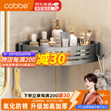卡贝（cobbe）浴室置物架三角网篮厕所卫生间置物架免打孔太空铝枪灰色角篮挂件