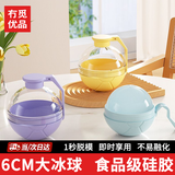 冇觅优品冰块冰球模具速冻易脱模制冰冰格膜具圆球形食品级软硅胶大号