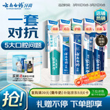 云南白药牙膏亮白护龈清新口气祛渍5效护口成人牙膏国粹礼盒套装5支500g