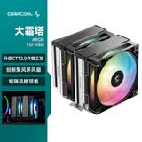 九州风神（DEEPCOOL）大霜塔ARGB FOR INTEL风冷散热器/升级塔体/ARGB风扇/精雕镀镍铜底/INTEL平台专用