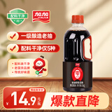 加加 老抽系列 醇酿老抽1KG【0添加 一级】0添加防腐剂 酿造酱油