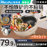 牧利派 蜂窝不锈钢电炒锅炒菜不粘锅多功能家用电煮锅多用途锅电热锅火锅一锅多用蒸煮煎炒炖一体插电 4.5L智能款+1蒸笼 不锈钢蜂窝 米白色-蜂窝不锈钢 配竹铲百洁布