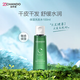 自然堂头皮护理保湿洗发水100ml水润保湿柔滑滋养洗头膏男女赵露思推荐