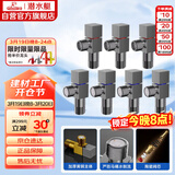 潜水艇（Submarine）枪灰色黄铜加厚三角阀八字阀套装红蓝标国标4分七只装4冷+3热