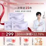 敷尔佳【成毅同款】葡萄籽溯颜弹嫩乳液面膜3盒 紧致抗皱淡纹补水保湿