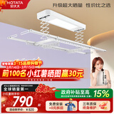 好太太（Hotata） 电动晾衣架智能自动升降晒被阳台晾衣架室外衣服架伸缩晾衣杆 【46孔大晒量】D11-Z白色