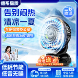 恩柏盛车载电风扇usb家用宿舍办公室12V24V大货车轿车SUV大风力强风制冷