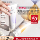 袋鼠妈妈牙膏准孕妇牙膏专用无氟牙膏安全缓解孕吐不含氟牙膏蓝莓鲜橙味