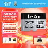 雷克沙（Lexar）tf大疆pocket3内存卡 运动相机无人机内存卡 高速gopro存储卡micro sd卡 128G SilverPlus 读速205MB/s TF卡+双接口读卡器【速度205MB