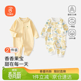 贝瑞加（Babyprints）宝宝连体衣2件装婴儿纯棉四季衣服长袖爬服柔软哈衣家居内衣黄90