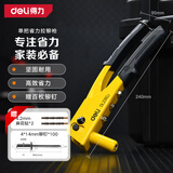 得力（deli）单把拉铆枪铆钉枪手动抽芯枪拉钉枪套装带4款导嘴100铆钉2麻花钻