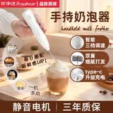荣事达（Royalstar）电动打奶泡器 咖啡奶泡机 家用牛奶打泡器 手持迷你搅拌打蛋器