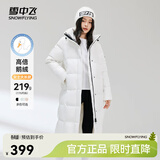 雪中飞【鹅绒】羽绒服女士大长款连帽2025冬爆款修身防寒保暖外套 云朵白|8211 M 165/88A 温暖鹅绒/卡码拍大