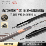 植村秀经典砍刀眉笔雾灰色 防水防汗自然 化妆师 生日礼物送女友 男友