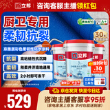 厨房卫生间防水涂料阳台墙地面通用京雅居彩色柔韧型18kg*3