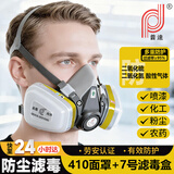 普达 防毒面具半面罩自吸过滤式农药防二氧化硫二氧化氮酸性气体化工防工业粉尘