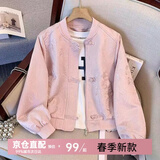 慕伊铭（MUYIMING）粉色小香风盘扣棒球服外套女2026早春季新款新中式国风小个子夹克 粉色 常规 M 建议100-115斤