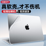 NACCITY2026新款苹果macbook air保护壳M4软壳M3磨砂MacBook Pro硅胶13.3英寸14防摔16笔记本电脑壳m2套m1 25款M4 Air 13.6寸丨A3240磨砂透明