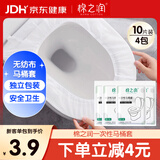 棉之润 一次性马桶垫马桶套40片套入式坐便垫套旅行酒店防水隔脏产妇用