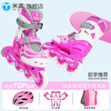 米高 轮滑鞋儿童溜冰鞋男女全套装可调滑冰鞋旱冰鞋初学者 粉色MI0套装2（MK9-八件套） S (推荐鞋码27-30内长17-19.5cm)