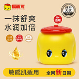 福而可小黄鸭马油面霜宝宝护肤儿童保湿霜 50g