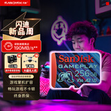 闪迪（SanDisk）256GB TF内存卡 A2 U3 V30 4K 游戏存储卡 读速190MB/s 写速130MB/s 游戏不卡顿 游戏机掌机专用卡