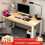 雅美乐电脑桌台式 办公桌书桌学习桌子工作台 家用卧室出租屋电竞长条桌