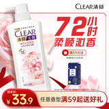 清扬女士去屑洗发水 樱花沁爽500g 烟酰胺净屑止痒留香洗头膏热门商品
