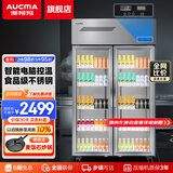 澳柯玛（AUCMA）展示柜冷藏保鲜柜 立式商用冷藏柜玻璃门水果蔬菜鲜花多门厨房冰箱陈列柜饮料柜 双门632升 VC-660D