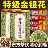 宁青妥特级金银花天然正宗干金银花茶罐装清火消火野生养生茶中药材泡茶 130g*1罐 【头茬新款】金银花260g