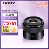索尼（SONY）E 35mm F1.8 OSS APS-C画幅广角定焦微单镜头 SEL35F18 