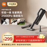 米家 小米无线车载吸尘器 大吸力长续航 轻盈便携 适用车载户外家用清洁多场景