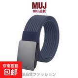 无印品质日本男士帆布腰带平滑扣休闲百搭尼龙皮带简约加厚无孔裤 款式八【蓝色黑扣】